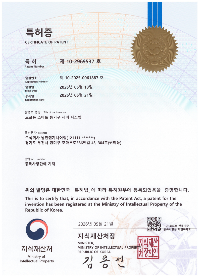 특허증10-2969537 호.png